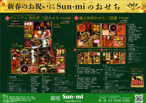 [テイクアウト 12月30日受取分] 極上和洋おせち 二段重